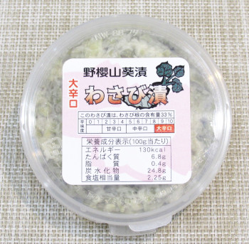 大辛口