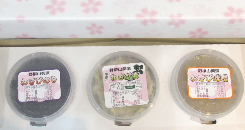 葵セット