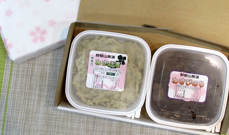 和セット